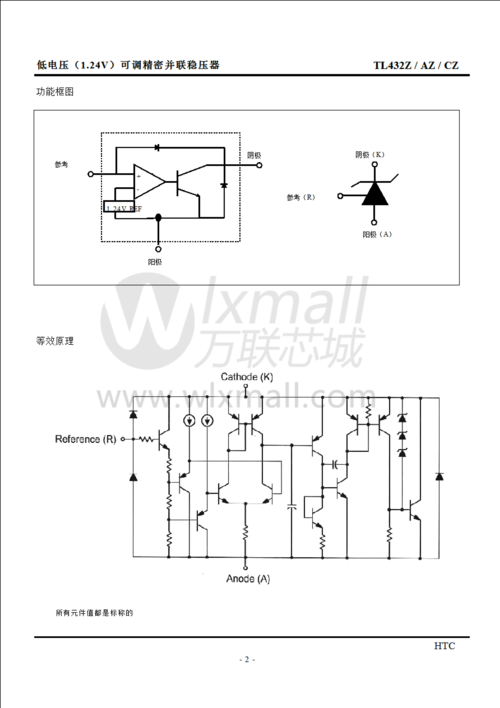 tl432czsf_引脚图_电路图(2/6)_htckorea - 万联芯城