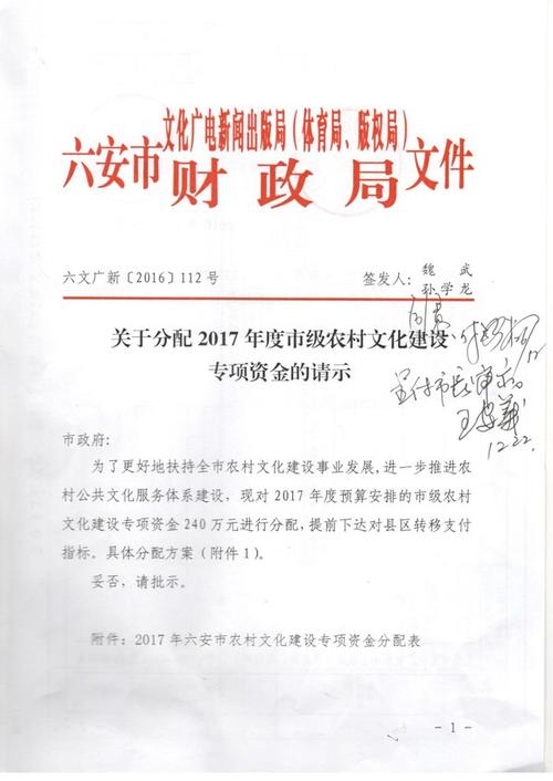 公文请示 关于公布文保单位的请示
