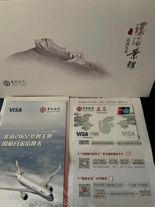 冬奥国航白金卡到手