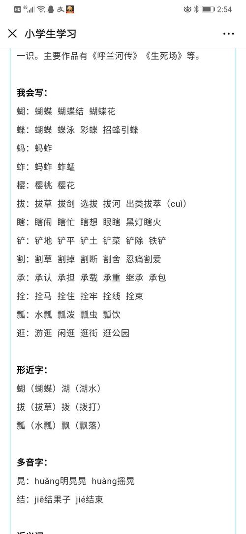 第二课《祖父的园子》第一课时