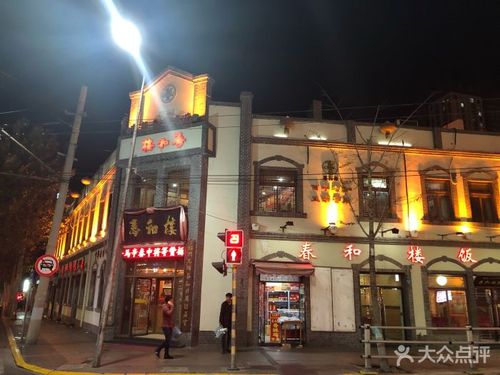 春和楼(中山路总店)--环境图片-青岛美食-大众点评网