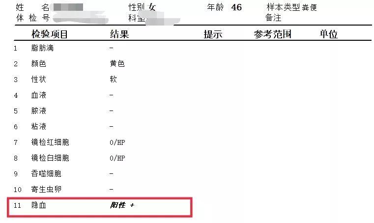 体检发现大便隐血阳性怎么办一定是肠癌吗