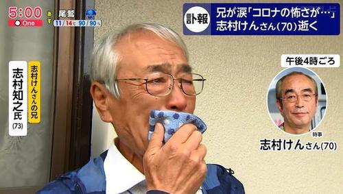 志村健遗体直接火化 73岁哥哥不能见最后一面爆哭