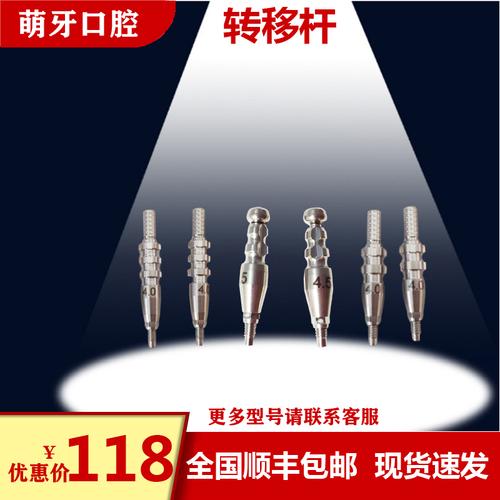 共45 件登腾转移杆相关商品
