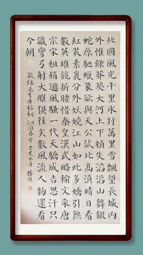 津南区老年大学颜楷二年级书法作品微展