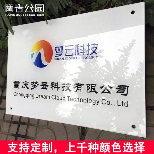 广告牌工作室门牌店铺门头招牌定制 logo 牌匾公司 uv 个姓创意亚克力