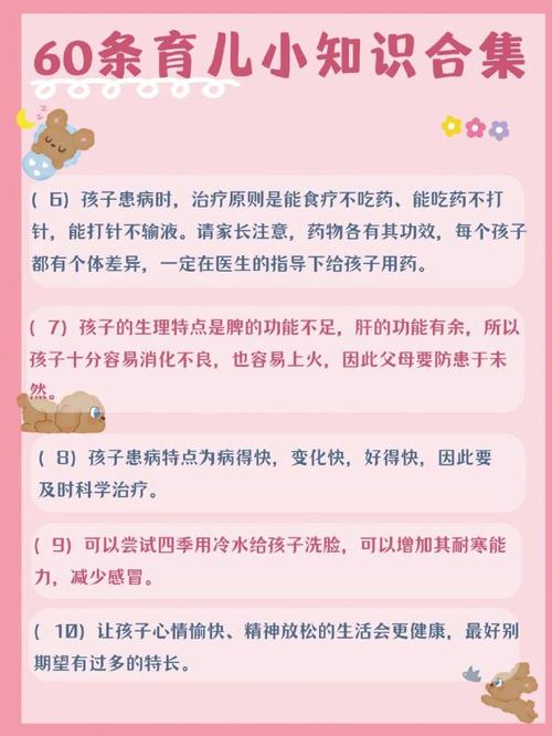 育儿##育儿知识