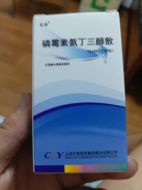 磷霉素氨丁三醇散 怎么吃 忘了问医生了