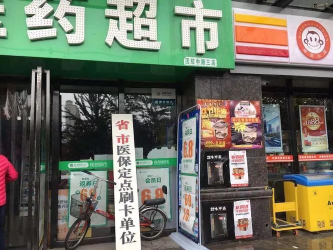 团结北路药店乱设广告牌,乱张贴宣传品整改前