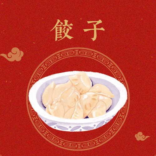 饺子的寓意是?