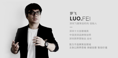 创业的成功 - 本期创业交流峰会特邀嘉宾 王琰 - 深圳飞意策划机构