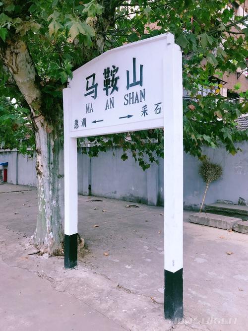 关于马鞍山老城区(火车站周边)城建的一点想法