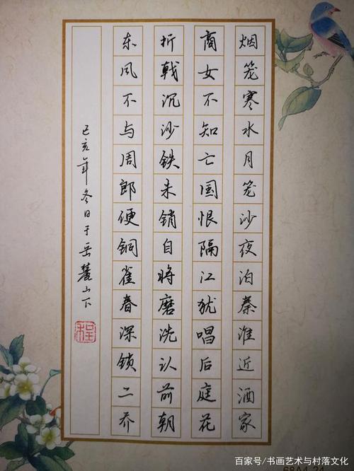 钢笔行书古诗二首