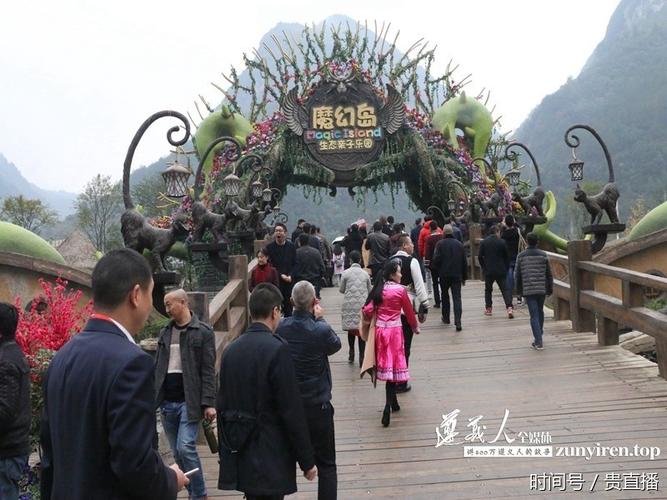 "大道归真"第八届遵义旅游产业发展大会在道真县隆重举行