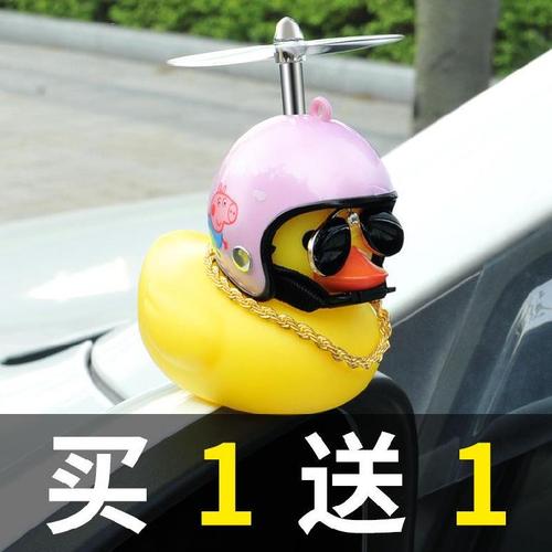 摇车车载用品女创意件摆饰公主自行车摆式汽车车上头像鸭子饰漂亮