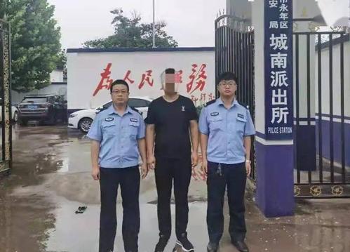 永年公安抓获6名逃犯!