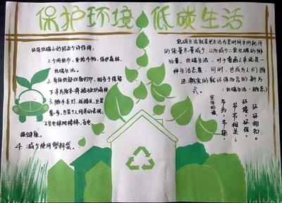 不一样的生态环境手抄报 生态环保手抄报