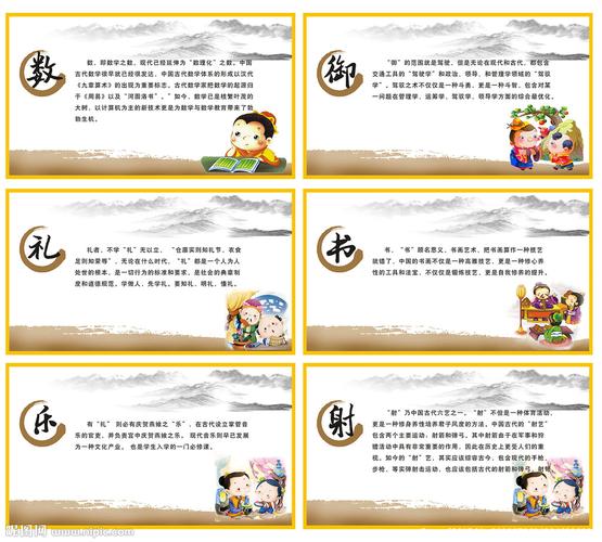 六艺图片