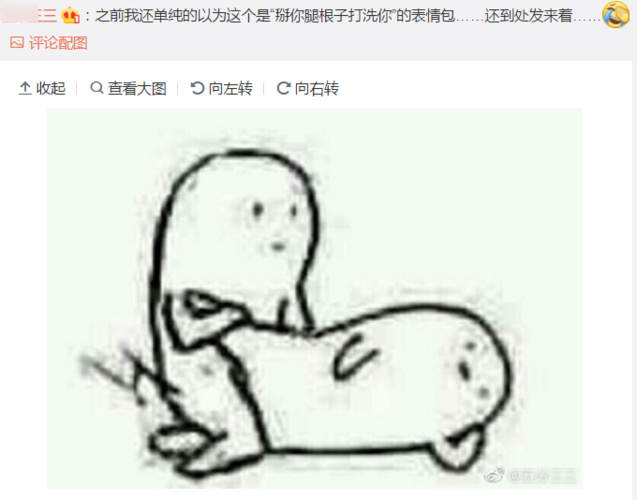 哈哈哈哈",然而眼尖的网友们却发现这所谓的捏肩表情包明明是出自