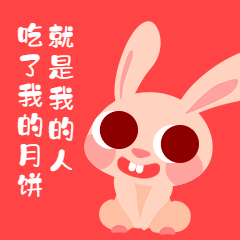 中秋节吃月饼搞笑动图表情包