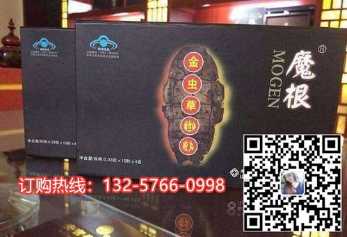 魔根金虫草不骗人民不骗党合格产品才出厂