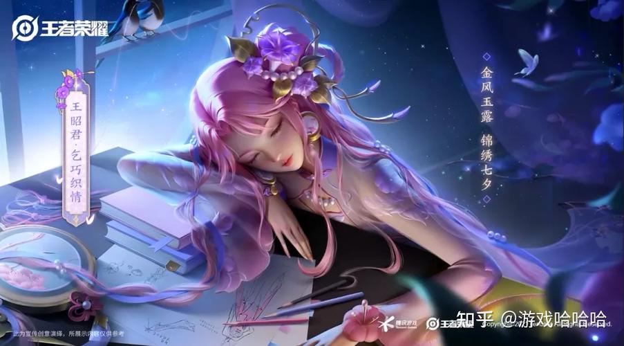 如何评价《王者荣耀》王昭君七夕新皮肤「乞巧织情」?