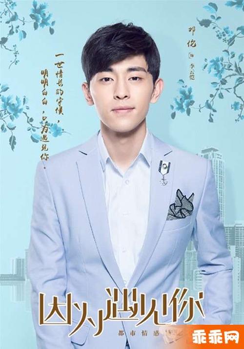 《欢乐颂2》谢童扮演者是谁 深扒邓伦个人相关资料背景