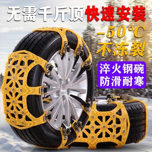 汽车轮胎防滑链条小轿车通用型小车下雪雪地仿滑连气皮卡泥地脱困