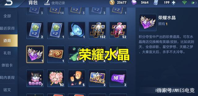 王者荣耀:玩家账号被代练盗走,4千点券被用光后,看到