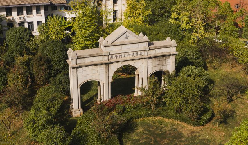 湖北美术学院办学一百周年纪念公告