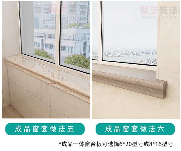门套包边瓷砖窗台包边自粘窗框石塑窗台板仿大理石窗户套框窗套线条
