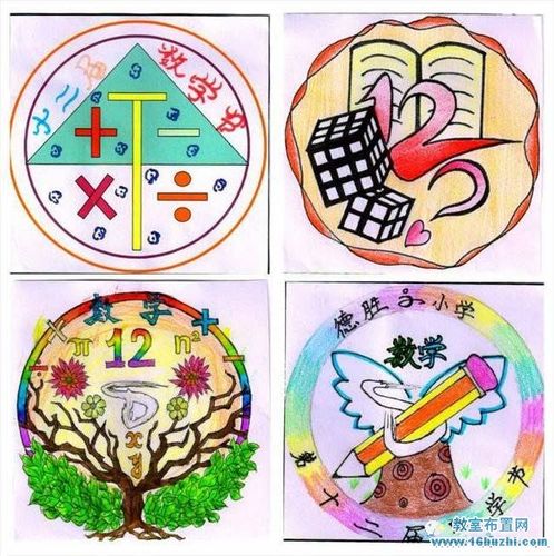 数学节标志节徽设计图片大全