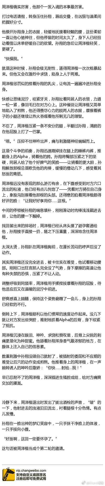 "那说别的吧." 日后,叶秋把这段儿添油加醋跟孙翔讲了.