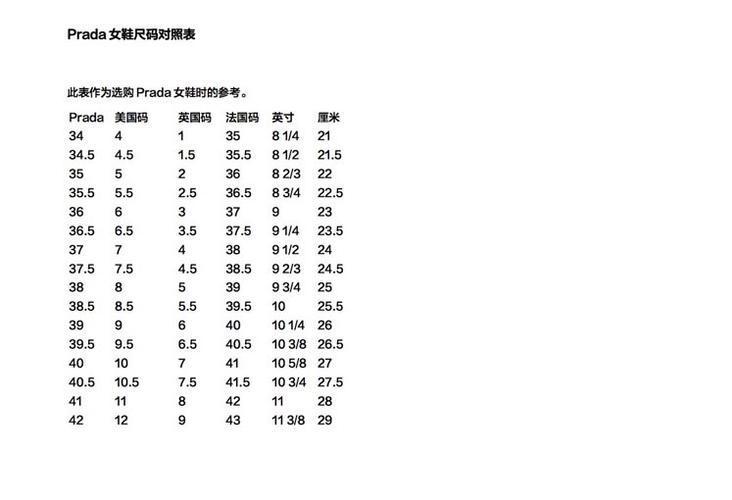prada 普拉达 女鞋真皮白桃色打褶中跟鞋 意大利制造