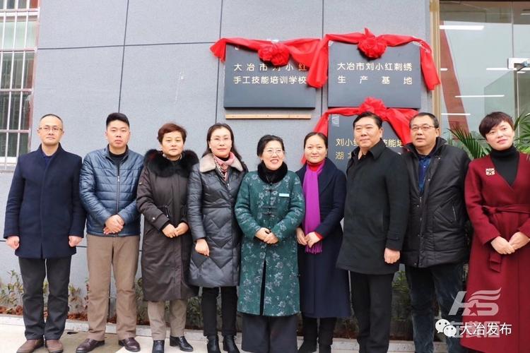 黄石市委宣传部副部长毕正洁(右四),大冶市委常委,宣传部长左高峰