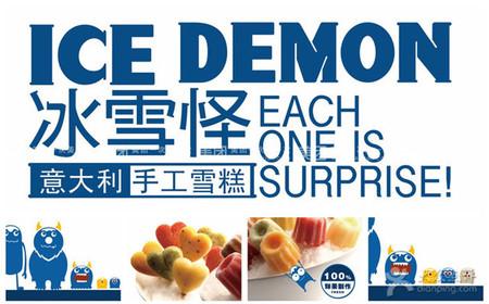 冰雪怪