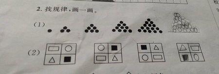 第二题 第一小题和第二小题找规律 ,画一画能帮忙画下吗?谢谢