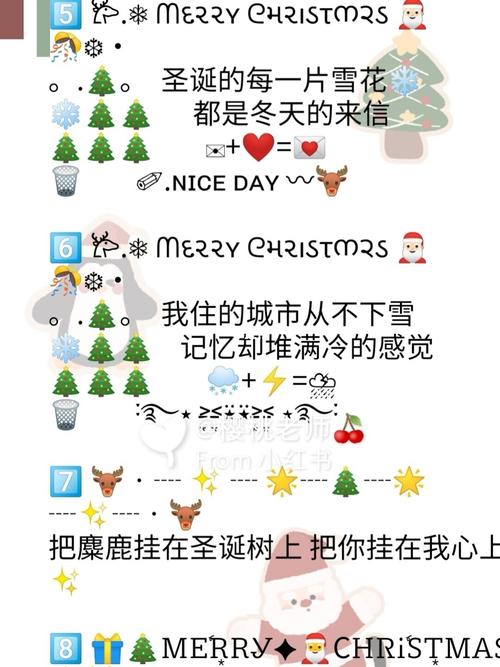 圣诞节朋友圈文案