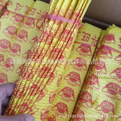 厂家批发清明祭祀烧纸黄纸发泡纸摇钱树元宝拜祭丧葬用纸往生神咒