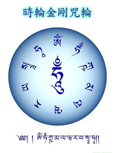 时轮金刚心咒咒轮观想图种子字化解恶命帮到你智悲佛像画书苑塑封