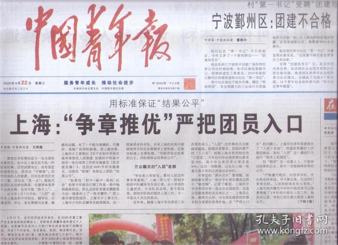 中国青年报 上海 争章推优严把团圆入口 缺了口的圆 为少年的自己讨个