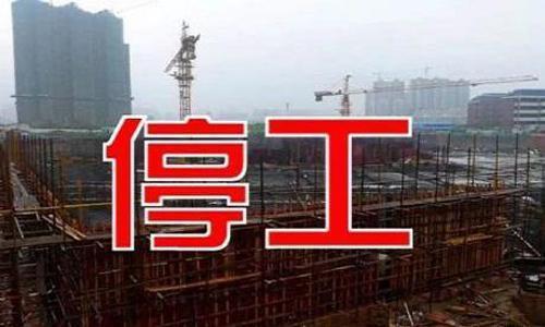 "停工令"之下,厂子关门了,工地停产了,3个行业将面临