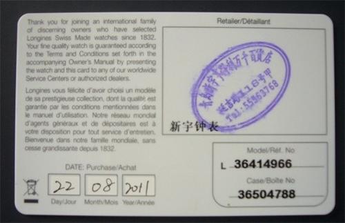 二:保卡 购买手表都是附带保修卡的,保修基本以保卡为准,保卡上都是