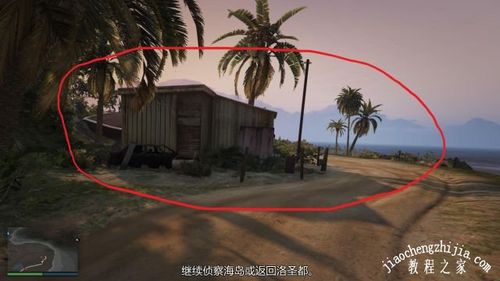 gta5佩里科岛全固定侦查点位置一览佩里科岛侦察攻略多图