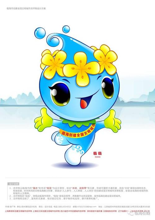 创建全国文明城市标识,吉祥物,口号入围名单,大奖有你