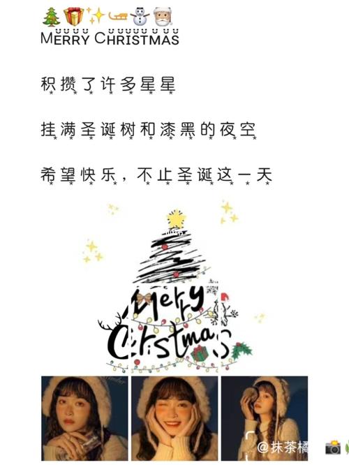 90圣诞节文案_圣诞节去哪玩_杭州攻略_圣诞节礼物_素材_文字素材