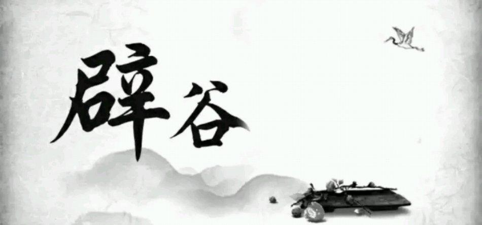 吉林敦化辟谷:辽本空的辟谷日记