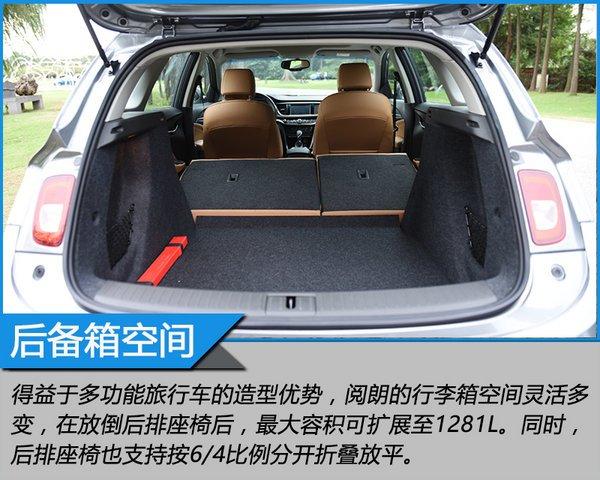 比轿车加一点儿上汽通用别克阅朗怎么样