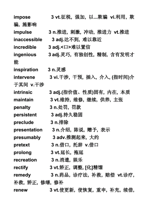 2021年大学英语六级高频词汇表.docx 17页