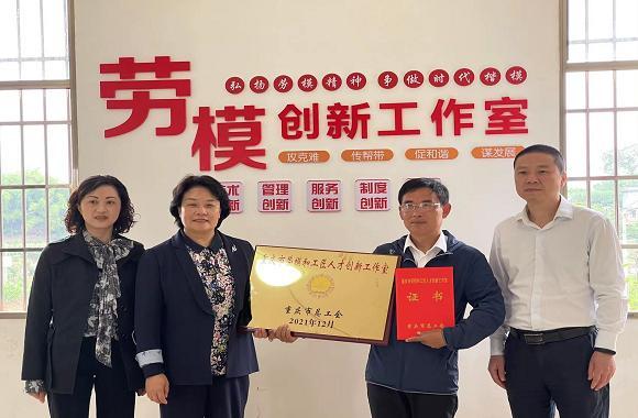荣昌区又一劳模工匠创新工作室挂牌成立
